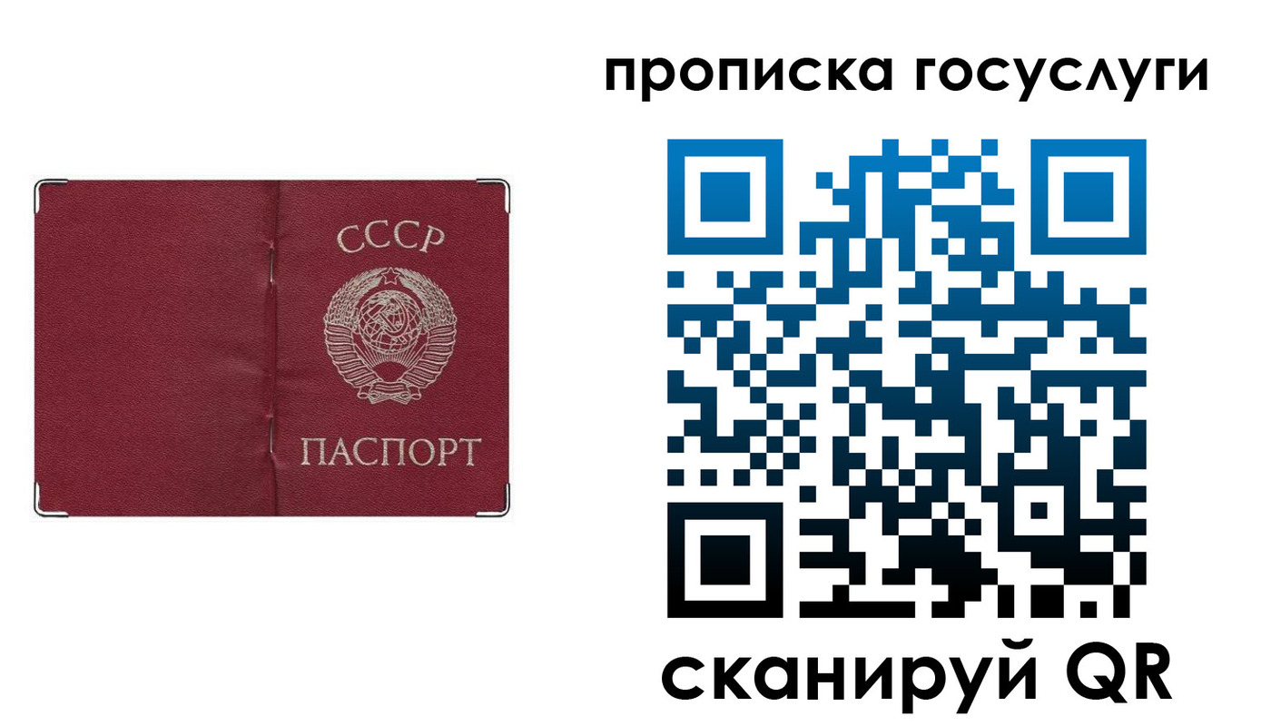 прописка ребенка в Кяхте