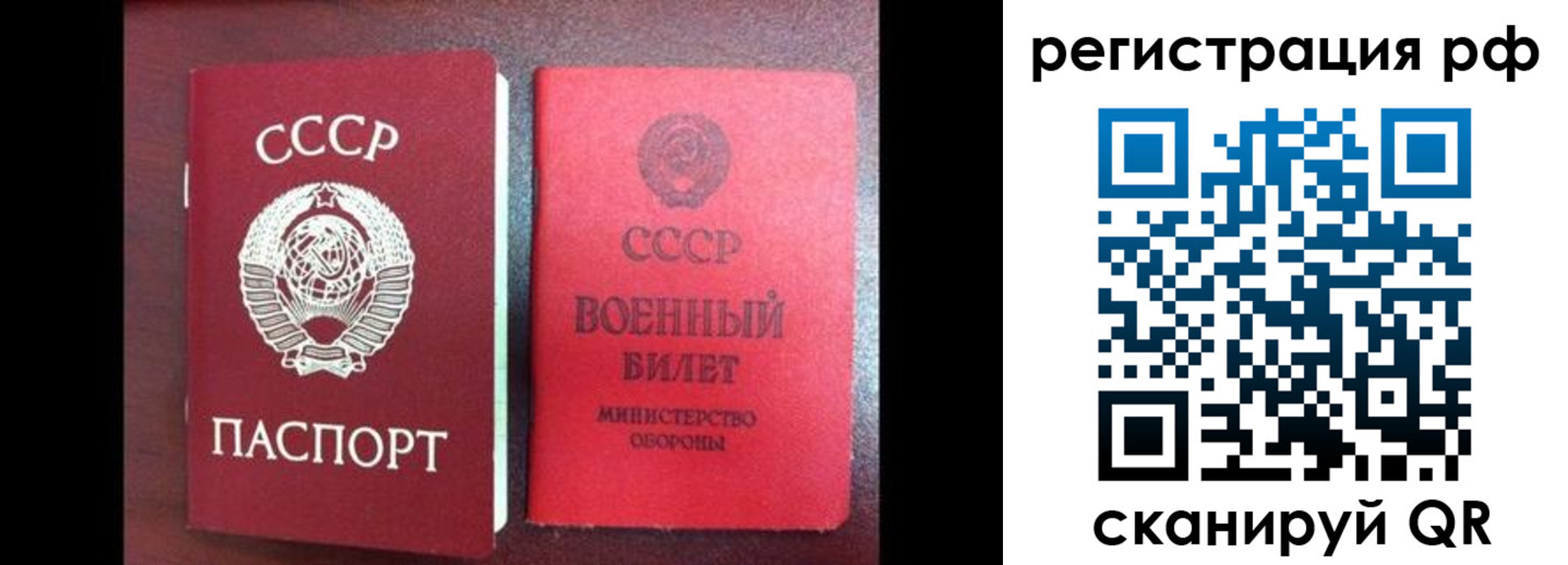 прописка для работы в Кяхте