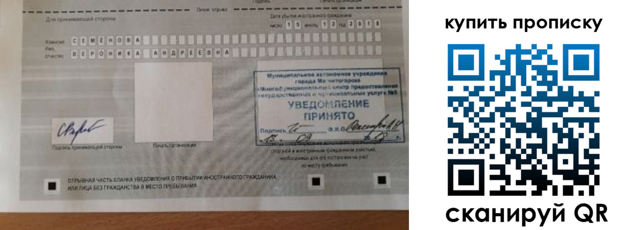 временная регистрация в квартире в Кяхте
