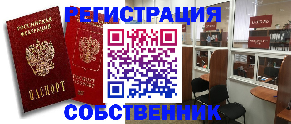 регистрация для школы в Кяхте