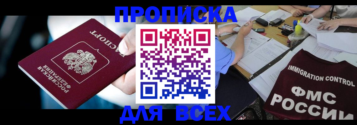 временная регистрация собственник в Кяхте