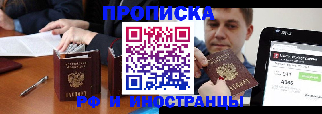 временная регистрация поиск в Кяхте