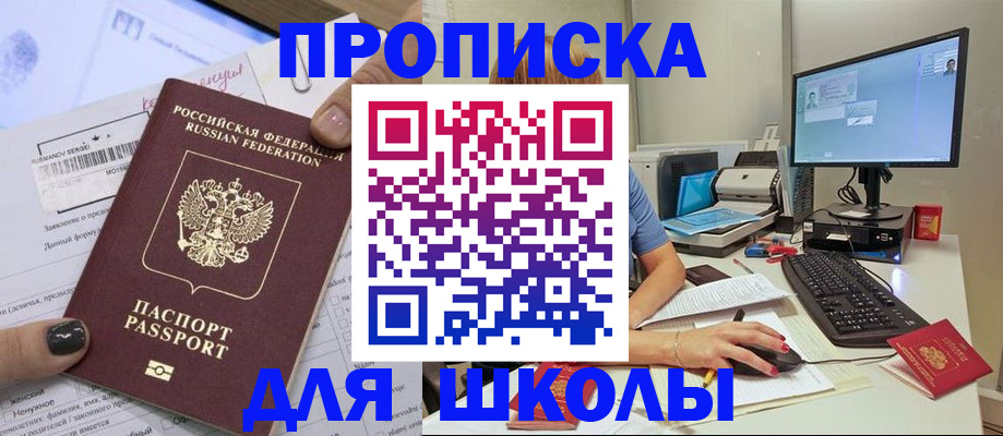 прописка поиск в Кяхте