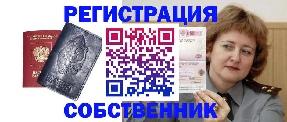 временная регистрация недорого в Кяхте