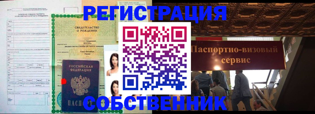 временная регистрация для всех в Кяхте